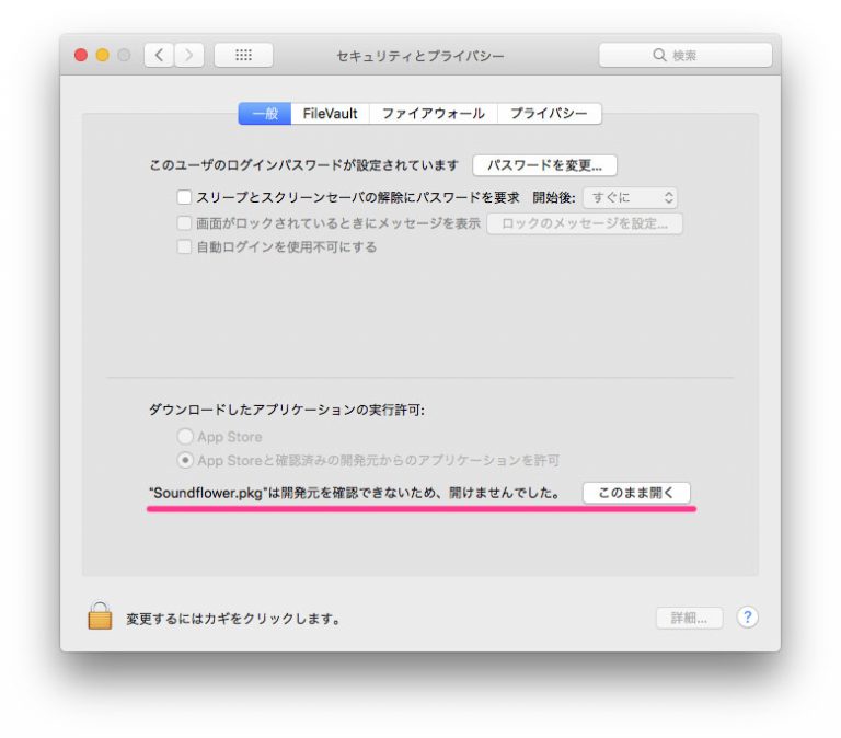 soundflower mac uninstall