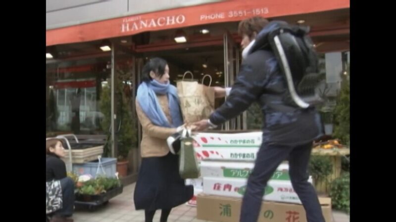 Florist HANACHO